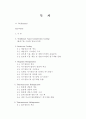 냉동 신기술 2페이지
