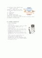 냉동 신기술 40페이지