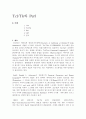 전자계산학과 - 프로그램랭귀지 TclTk와 perl_tcl 2페이지