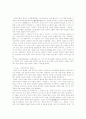 중국 현대작가와 작품 - 애청-현대 신시의 전면적인 성숙 2페이지