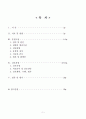 파킨슨병케이스 2페이지
