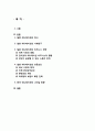 일본 애니메이션의 성공요인 및 비즈니스 전략 2페이지