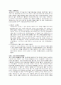 일본 애니메이션의 성공요인 및 비즈니스 전략 7페이지