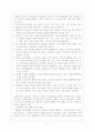해결중심이론의기본원리 및 질문 2페이지
