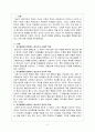 체벌하는 교사에 반항하여 신체적 언어적 정서적 폭력을 감행하는 청소년들의 특성을 찾아보고 이에 대한 대안을 제시해 보시오 2페이지