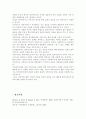 정신역동 모델에 대한 개념 및 개입방법에 대하여 서술. 2페이지