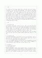 유아사회교육의 교수학습이론 2페이지