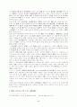 부산의 유물(동래읍성) 2페이지