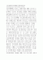 삼국지 위서 동이전-삼한 2페이지
