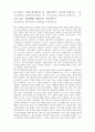 삼국지 위서 동이전-삼한 5페이지