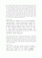 삼국지 위서 동이전-삼한 7페이지