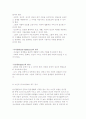 [노인복지] 노인인구의 변화와 사회적 영향, 노화이론과 노인복지 실천과 발전방안을 설명 7페이지