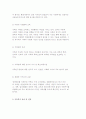 가족복지의 개념과 기능 및 가족복지실천의 전망에 대해 설명함. 7페이지