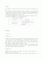 [광고론]국제 광고의 의의와 특성 국내 국제광고 현황 및 국제 광고의 문제점과 해결방안 2페이지