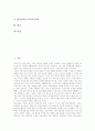 학교교육(공교육)의 중요성과 기능, 학교교육(공교육)과 학습권, 학교평가제도, 교육예산, 학교교육(공교육)의 현황, 학교교육(공교육)의 문제점, 향후 학교교육(공교육)의 발전 방안, 학교교육(공교육)의 미래 2페이지