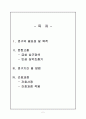 MICU-MI_CASE_STUDY 2페이지