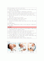 신생아 목욕 2페이지
