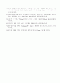 Henry's Law Constant(예비Report) 4페이지