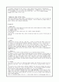 가구의역사 10페이지