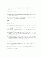 공공도서관건축계획사례- 인천광역시 연수도서관 건축을 중심으로 13페이지