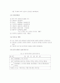 공공도서관건축계획사례- 인천광역시 연수도서관 건축을 중심으로 17페이지