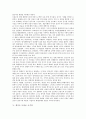 [경기도 도당굿][이충선][이용우][오수복][조한춘]경기도 도당굿의 의미, 경기도 도당굿의 남무와 여무, 경기도 도당굿 이충선, 경기도 도당굿 이용우, 경기도 도당굿 오수복, 경기도 도당굿 조한춘 분석 7페이지