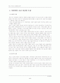 (보건교육B형)그린의 PRECEDE-PROCEDE 모형을 적용한 중년 여성의 운동증진교육 7페이지