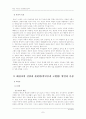 (보건교육B형)그린의 PRECEDE-PROCEDE 모형을 적용한 중년 여성의 운동증진교육 8페이지