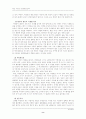(보건교육B형)그린의 PRECEDE-PROCEDE 모형을 적용한 중년 여성의 운동증진교육 9페이지