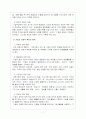 기업윤리에대하여 7페이지