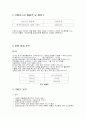 더페이스샵의경영전략및마케팅분석 5페이지
