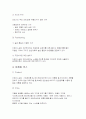 더페이스샵의경영전략및마케팅분석 7페이지
