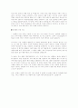 마케팅역량에관한자료 2페이지