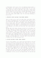 [교수학습원리]구성주의교수원리(교육원리), 국어과 교수원리(교육원리), 수학과 교수원리(교육원리), 사회과 교수원리(교육원리), 체육과 교수원리(교육원리), 성공적인 수업을 위한 10가지 교수원리(교육원리) 5페이지