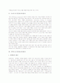 [교수학습원리]구성주의교수원리(교육원리), 국어과 교수원리(교육원리), 수학과 교수원리(교육원리), 사회과 교수원리(교육원리), 체육과 교수원리(교육원리), 성공적인 수업을 위한 10가지 교수원리(교육원리) 7페이지