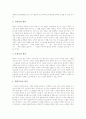 [교수학습원리]구성주의교수원리(교육원리), 국어과 교수원리(교육원리), 수학과 교수원리(교육원리), 사회과 교수원리(교육원리), 체육과 교수원리(교육원리), 성공적인 수업을 위한 10가지 교수원리(교육원리) 8페이지
