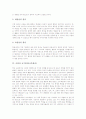 [교수학습원리]구성주의교수원리(교육원리), 국어과 교수원리(교육원리), 수학과 교수원리(교육원리), 사회과 교수원리(교육원리), 체육과 교수원리(교육원리), 성공적인 수업을 위한 10가지 교수원리(교육원리) 9페이지