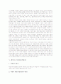 [교수학습원리]구성주의교수원리(교육원리), 국어과 교수원리(교육원리), 수학과 교수원리(교육원리), 사회과 교수원리(교육원리), 체육과 교수원리(교육원리), 성공적인 수업을 위한 10가지 교수원리(교육원리) 10페이지