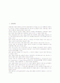 [국립공원][국립도서관][국립미술관][국립연구기관][국립대학교]국립공원, 국립도서관, 국립미술관, 국립연구기관, 국립대학교 분석(국립공원, 국립도서관, 국립미술관, 국립연구기관, 국립대학교) 2페이지