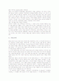 [국립공원][국립도서관][국립미술관][국립연구기관][국립대학교]국립공원, 국립도서관, 국립미술관, 국립연구기관, 국립대학교 분석(국립공원, 국립도서관, 국립미술관, 국립연구기관, 국립대학교) 4페이지