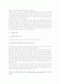 [국립공원][국립도서관][국립미술관][국립연구기관][국립대학교]국립공원, 국립도서관, 국립미술관, 국립연구기관, 국립대학교 분석(국립공원, 국립도서관, 국립미술관, 국립연구기관, 국립대학교) 10페이지
