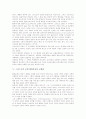 그리스도의 교회 환원운동의 의미, 그리스도의 교회 환원운동의 목적, 그리스도의 교회 환원운동 원칙, 그리스도의 교회 환원운동 교회관, 그리스도의 교회 환원운동 이해, 그리스도의 교회 환원운동 관련 자료 5페이지