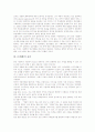 [돈][화폐][돈(화폐) 기능][돈(화폐) 가치][돈(화폐) 철학][돈(화폐) 윤리][배경(빽)][돈(화폐) 관련 속담]돈(화폐) 기능, 돈(화폐) 가치, 돈(화폐) 철학, 돈(화폐) 윤리, 돈(화폐)과 배경(빽), 돈(화폐) 관련 속담 4페이지