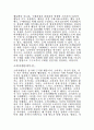 소비자마케팅에관한보고서 2페이지