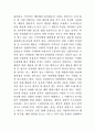 소비자마케팅에관한보고서 4페이지