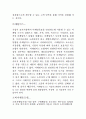 소비자마케팅에관한보고서 6페이지