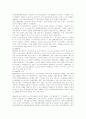 소비자보호운동 2페이지