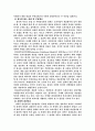 소비자의태도형성 2페이지