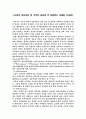 소비자의태도형성 4페이지