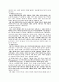 소비자의태도형성 5페이지